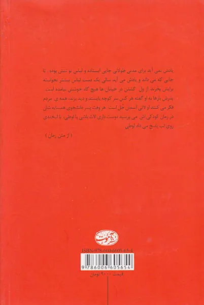 تقاص برادری